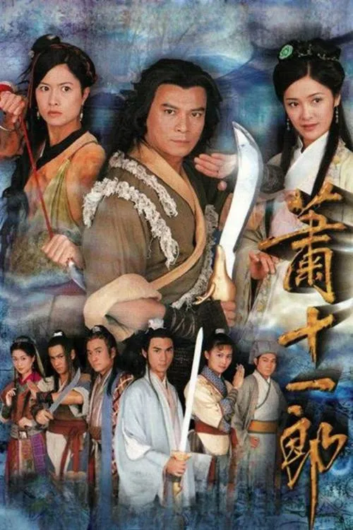 Poster chính thức của phim Phim Tâm Lý "Tiêu Thập Nhất Lang" (Treasure Raiders - 2002), với sự tham gia của diễn viên Huỳnh Nhật Hoa và Thiệu Mỹ Kỳ.