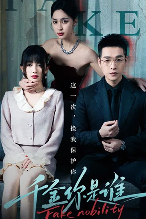 Poster phim Tiểu Thư Bí Ẩn