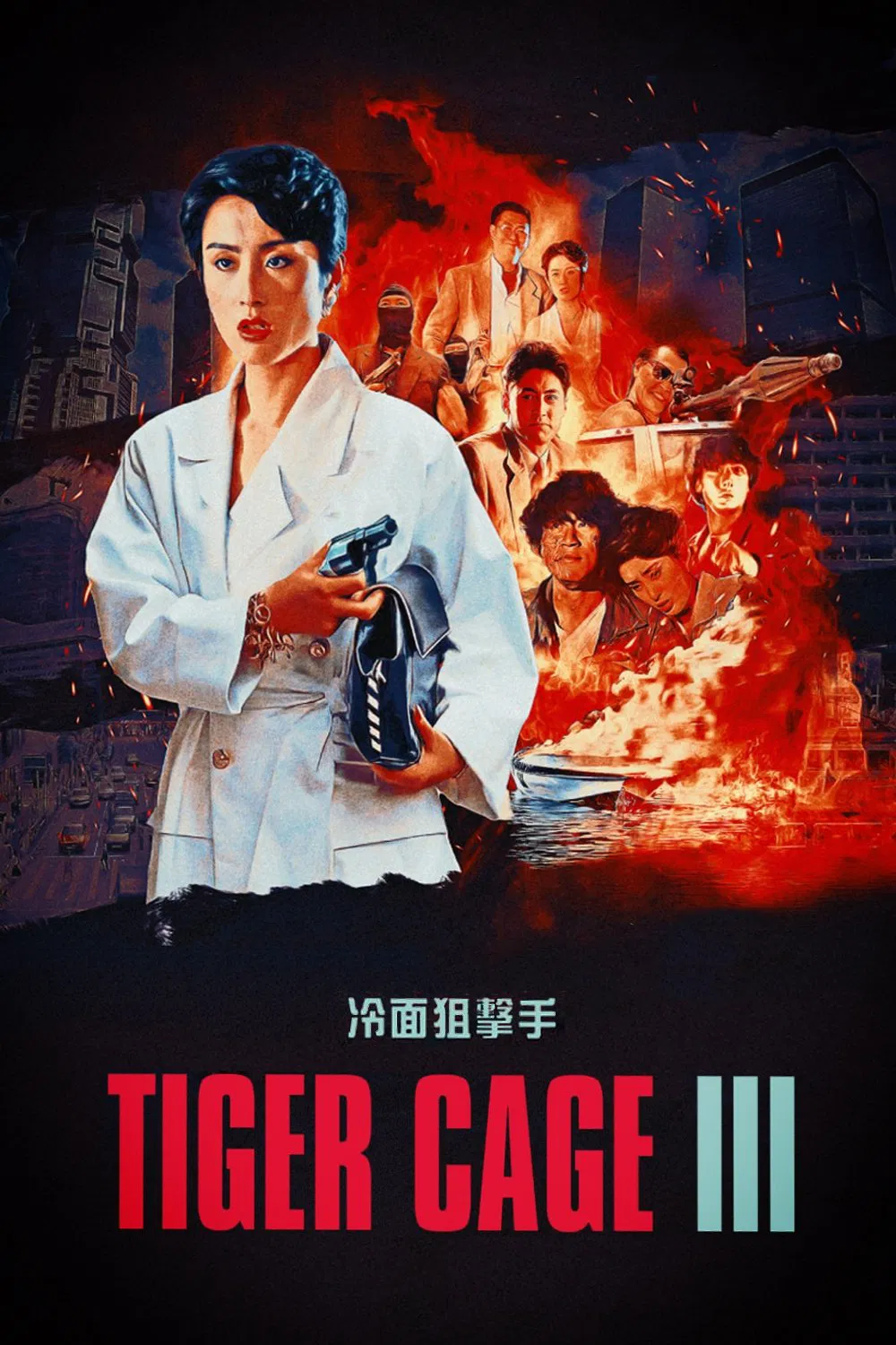 Poster chính thức của phim Phim Giật Gân, Phim Hành Động "Tiger Cage III" (Tiger Cage III - 1991), với sự tham gia của diễn viên Thomas Cheung Kwok-Leung và Michael Wong.