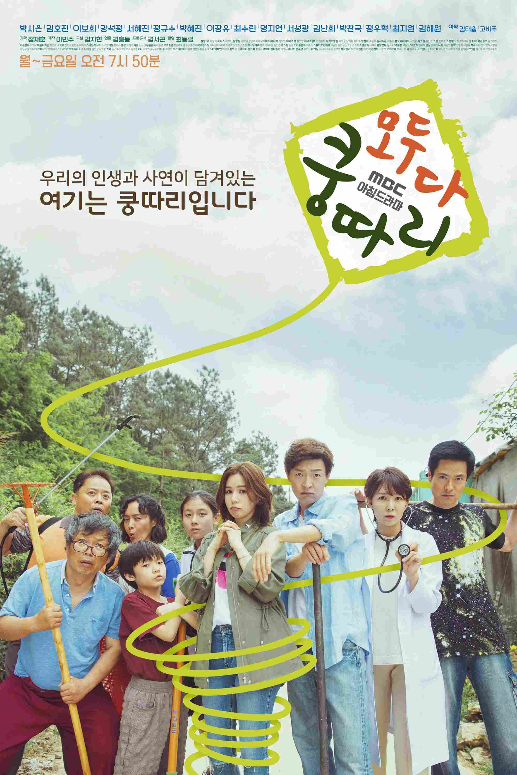 Poster chính thức của phim "Tìm Lại Quê Hương" (Everybody Say Kungdari - 2019), với sự tham gia của diễn viên Kang Seok-jung và Choi Ji Won.