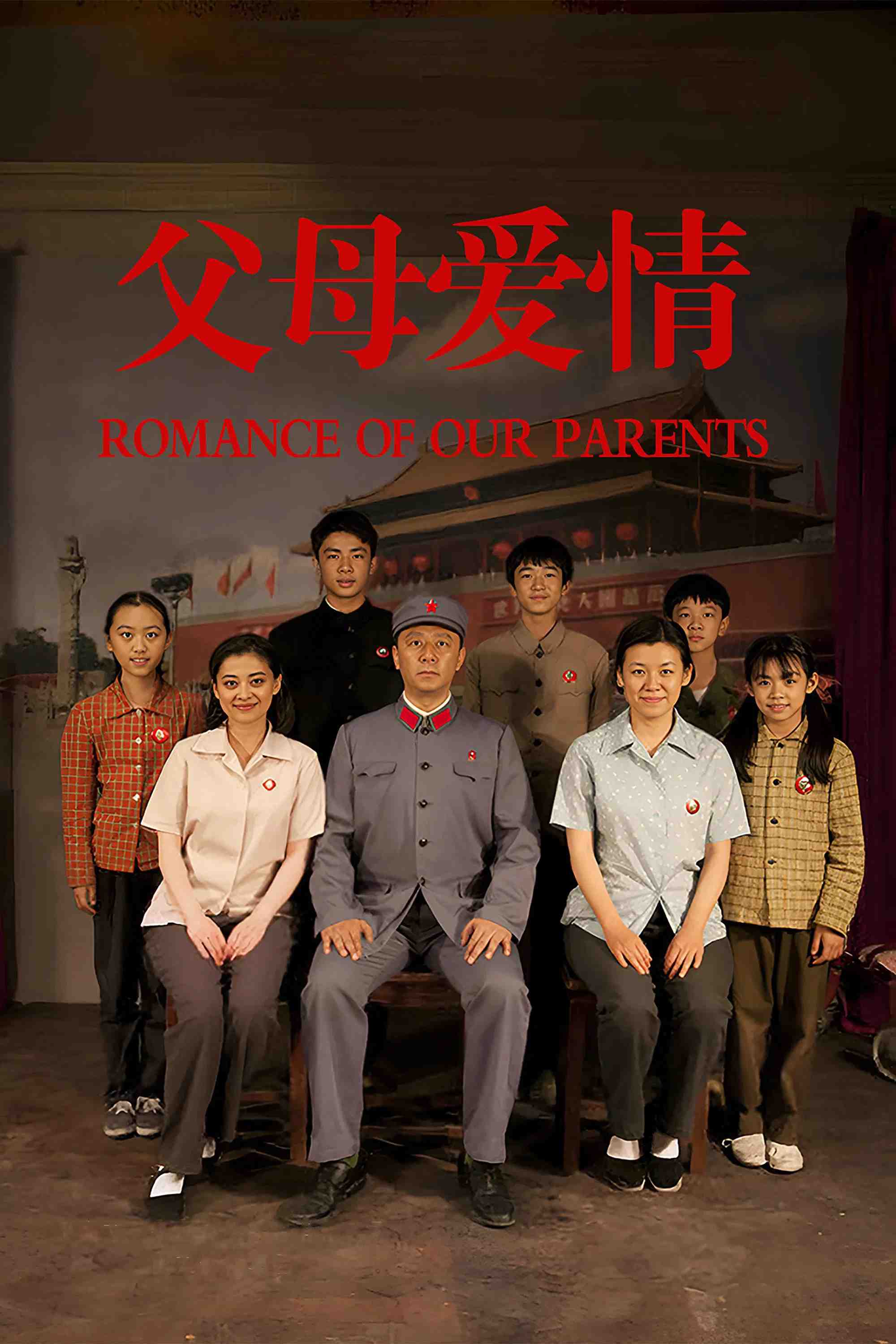 Poster chính thức của phim Phim Gia Đình, Phim Tâm Lý "Tình Cha Mẹ" (Romance of Our Parents - 2014), với sự tham gia của diễn viên Quách Đào và Mai Đình.