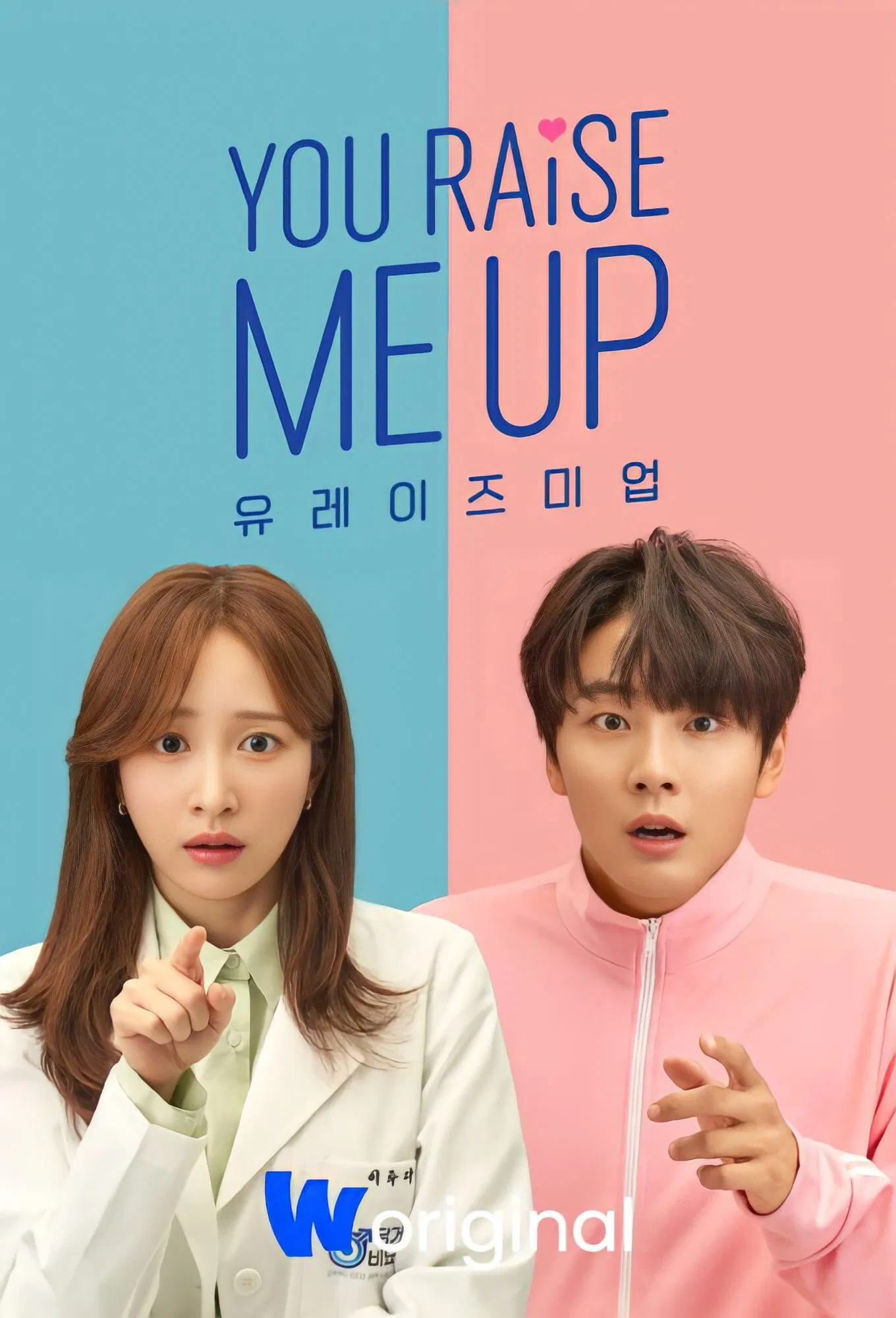 Poster chính thức của phim Phim Hài, Phim Tâm Lý "Tình Cờ Ta Gặp Lại Nhau" (You Raise Me Up - 2021), với sự tham gia của diễn viên Yoon Shi-yoon và Hani.