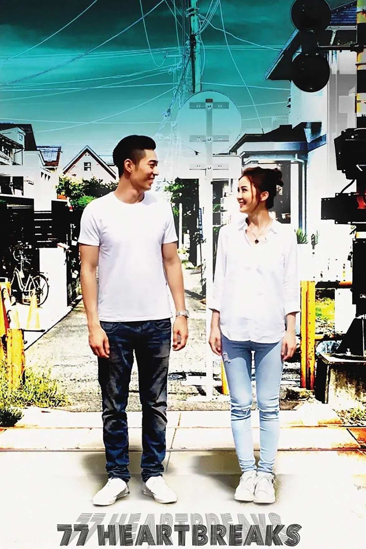 Poster chính thức của phim Phim Tình Cảm "Tình Đậm Sâu" (77 Heartbreaks - 2017), với sự tham gia của diễn viên Thái Trác Nghiên và Châu Bách Hào.