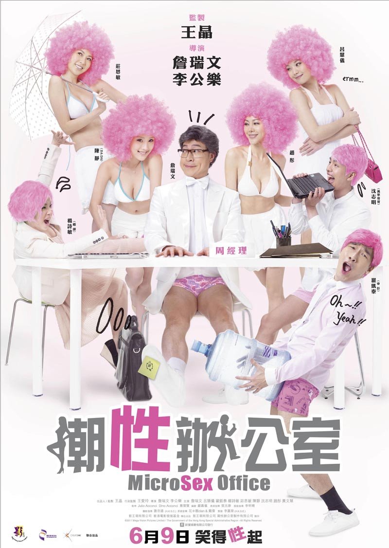 Poster chính thức của phim Phim Hài "Tình Dục Chốn Công Sở" (MicroSex Office - 2011), với sự tham gia của diễn viên Jim Chim và Lữ Tuệ Nghi.