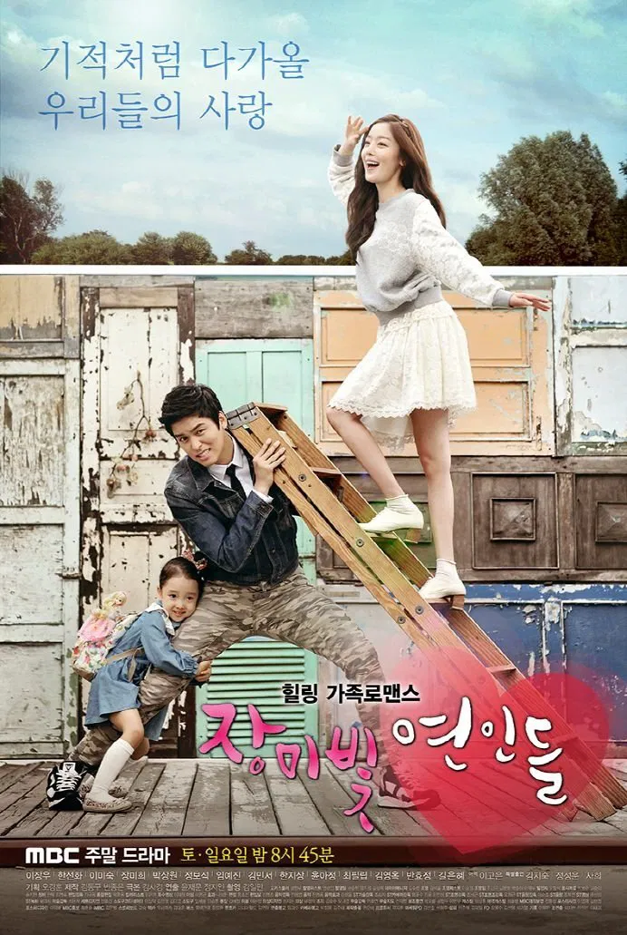 Poster chính thức của phim Phim Tâm Lý, Phim Gia Đình "Tình Hồng" (Rosy Lovers - 2014), với sự tham gia của diễn viên Lee Jang-woo và Han Seon-hwa.