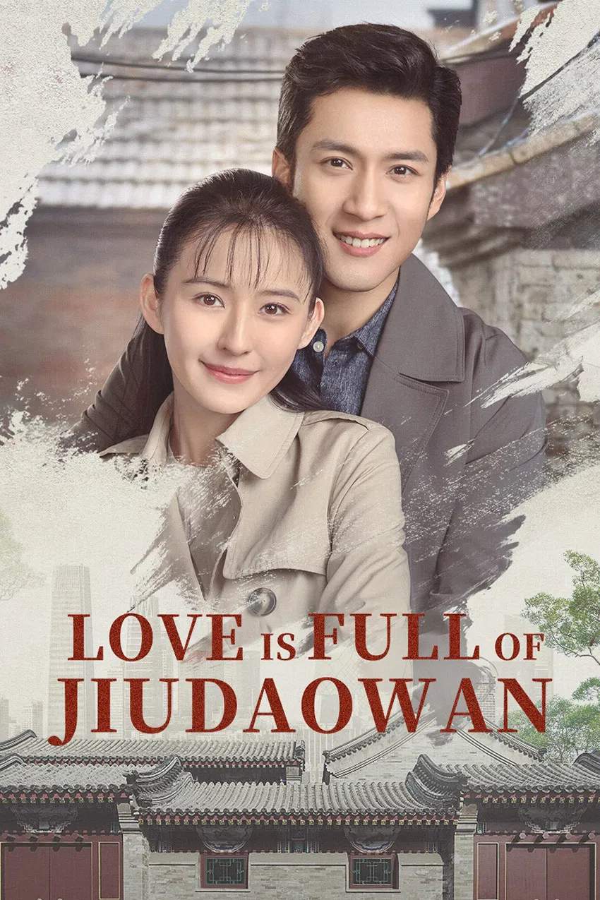 Poster chính thức của phim Phim Tâm Lý "Tinh Mãn Cửu Đạo Loan" (Love is Full of Jiudaowan - 2023), với sự tham gia của diễn viên Hàn Đông Quân và Trình Viên Viên.