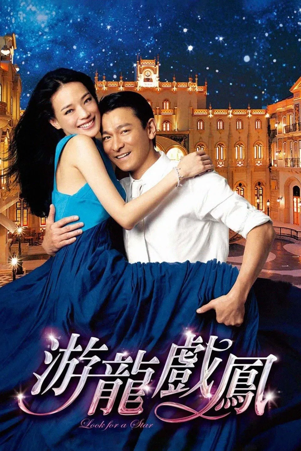 Poster chính thức của phim Phim Tình Cảm, Phim Tâm Lý "Tinh Mộng Kỳ Duyên" (Look for a Star - 2009), với sự tham gia của diễn viên Lưu Đức Hoa và Thư Kỳ.