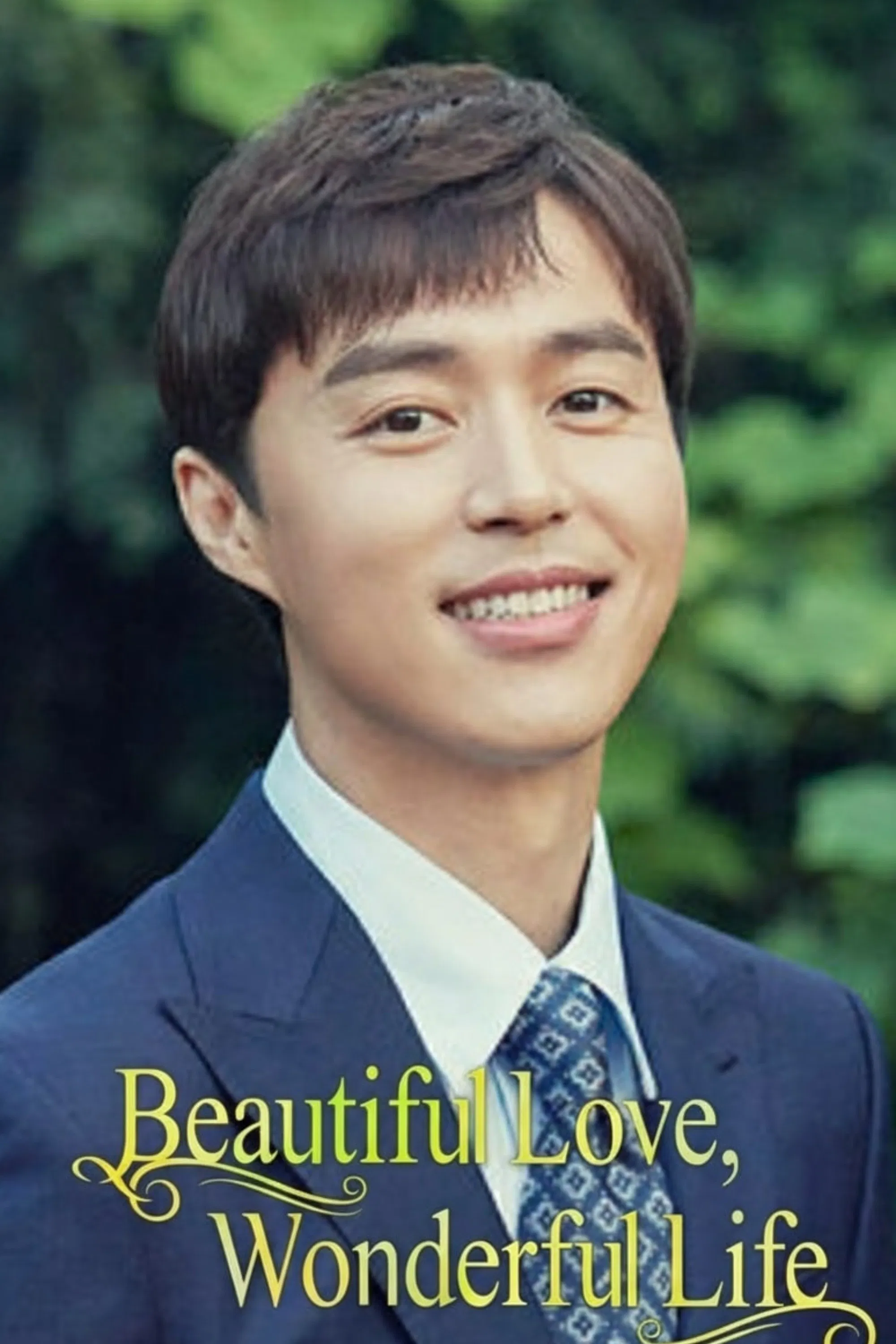 Poster chính thức của phim Phim Hài, Phim Tâm Lý "Tình Như Mơ Đời Như Mộng" (Beautiful Love, Wonderful Life - 2019), với sự tham gia của diễn viên Cho Yu-jung và Yoon Park.