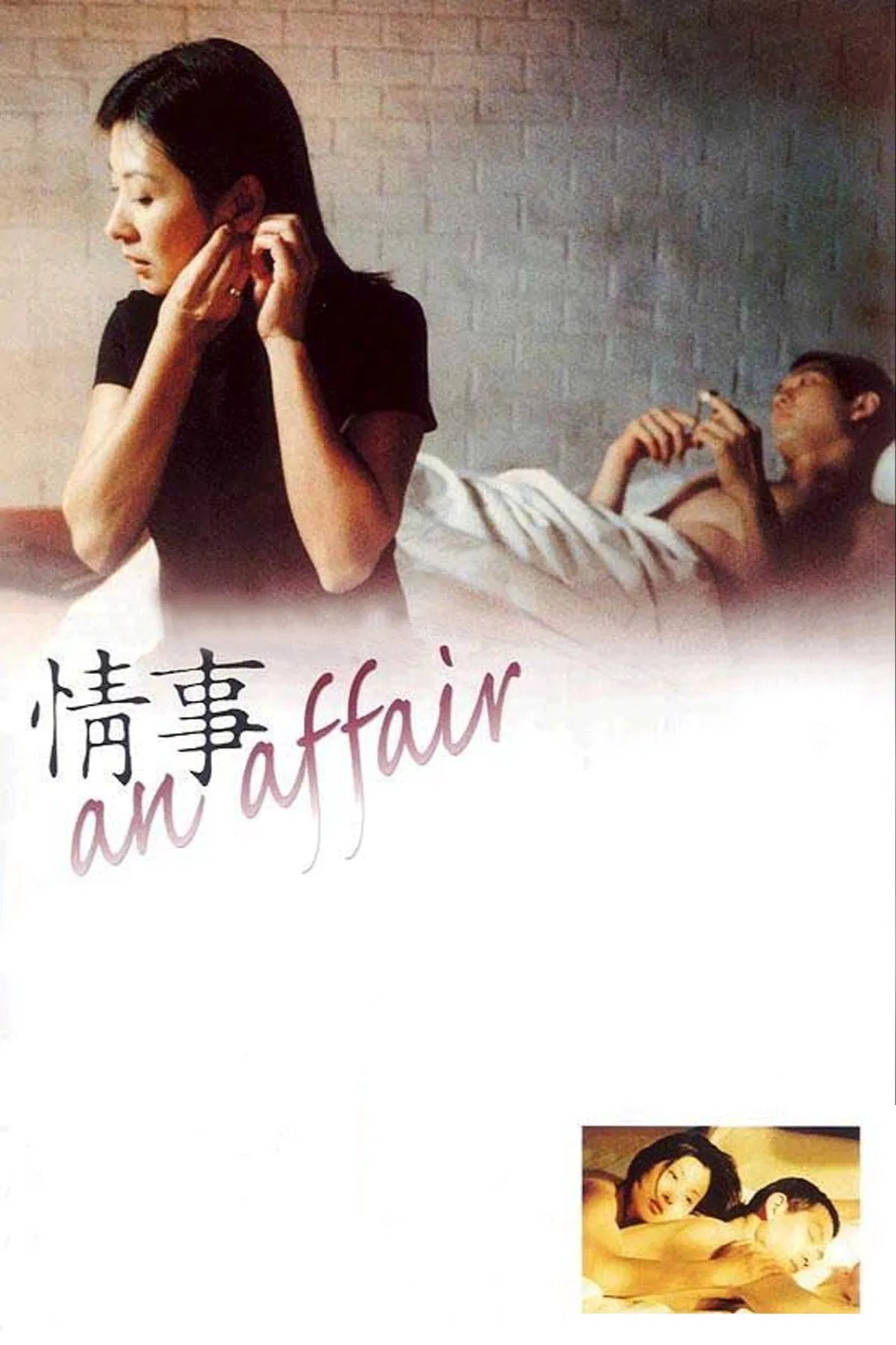 Poster chính thức của phim Phim Tâm Lý "Tình Sử" (An Affair - 1998), với sự tham gia của diễn viên Lee Mi-sook và Lee Jung-jae.