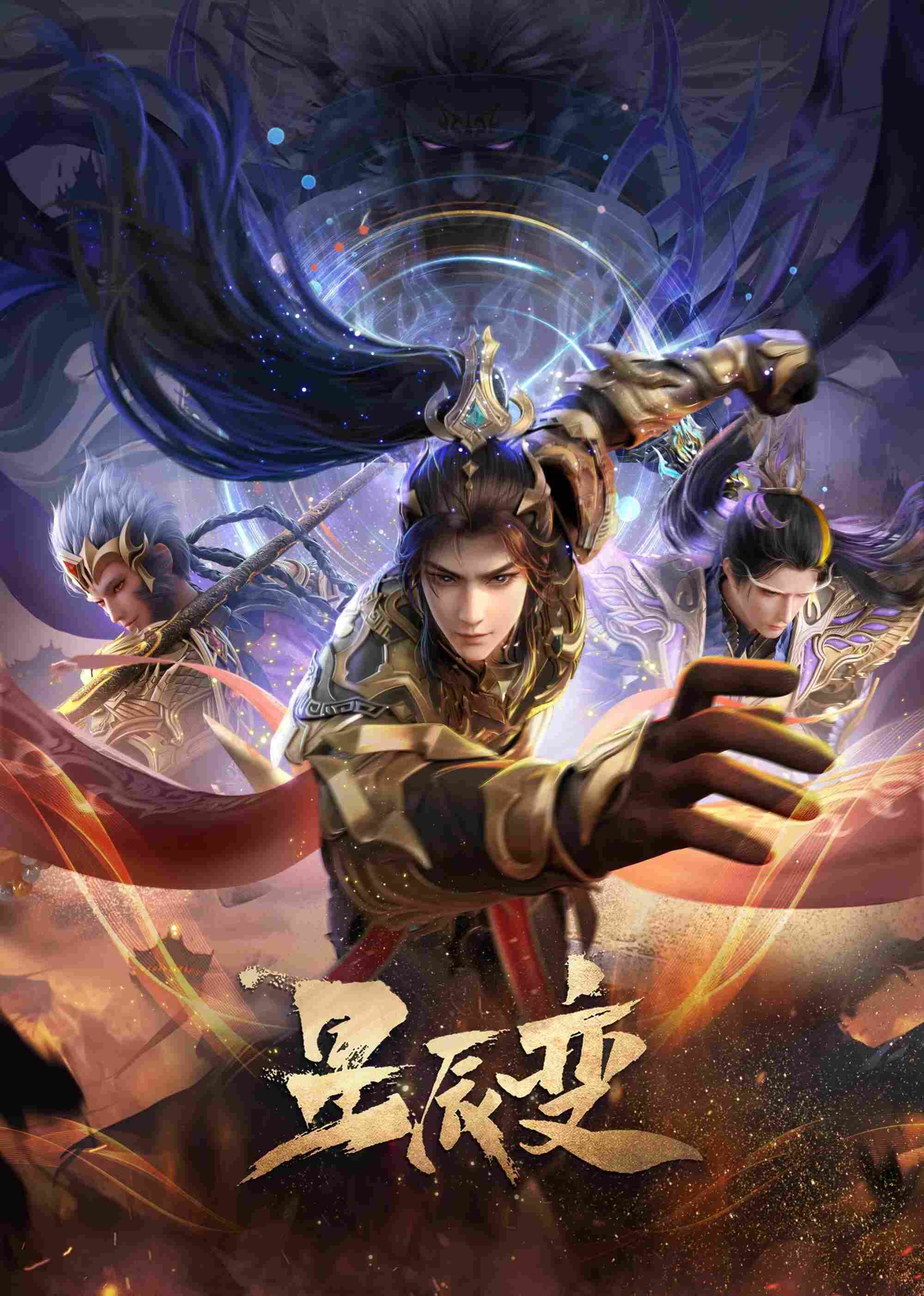 Poster chính thức của phim Phim Hoạt Hình, Phim Tâm Lý "Tinh Thần Biến (Phần 7)" (Stellar Transformation - 2018), với sự tham gia của diễn viên Yuan Weng và Shen Dawei.