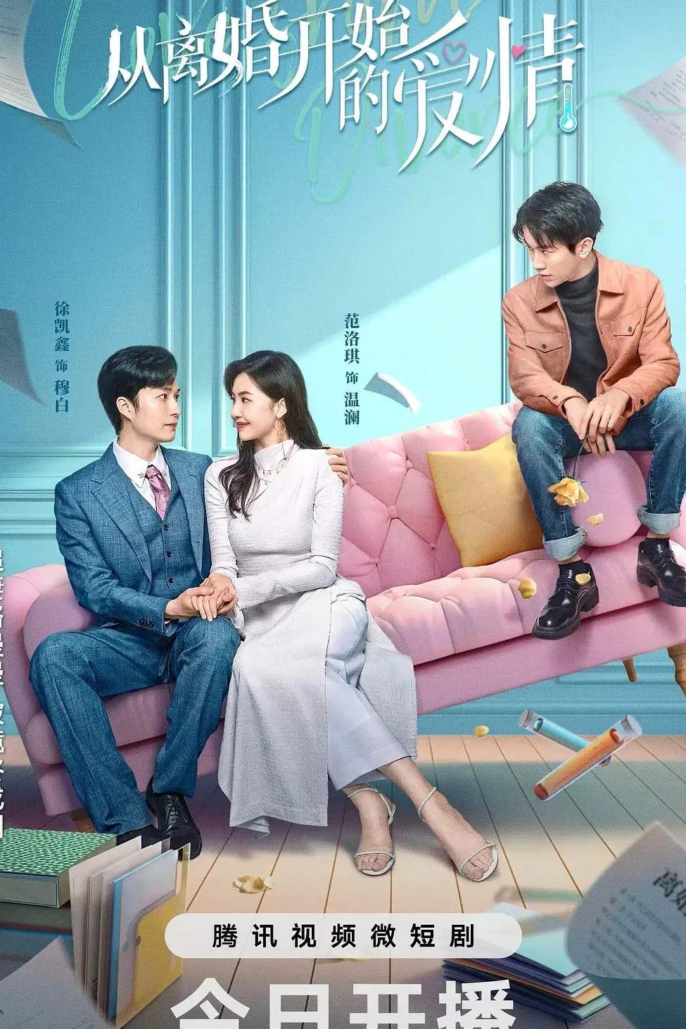 Poster phim Tình Yêu Bắt Đầu Từ Ly Hôn