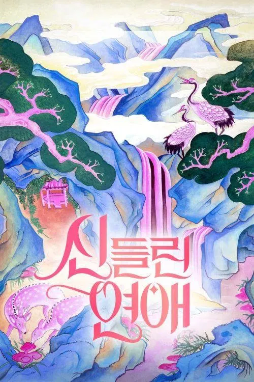 Poster chính thức của phim Truyền Hình Thực Tế "Tình Yêu Bị Chiếm Hữu (Phần 2)" (Possessed Love - 2024).