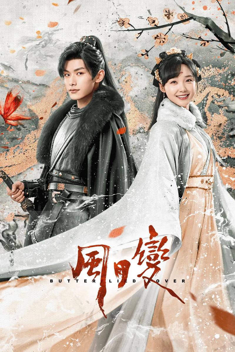 Poster chính thức của phim Phim Tâm Lý "Tình Yêu Bươm Bướm (Phong Nguyệt Biến)" (Butterflied Lover - 2023), với sự tham gia của diễn viên Lv Xiaoyu và Zhao Yiqin.