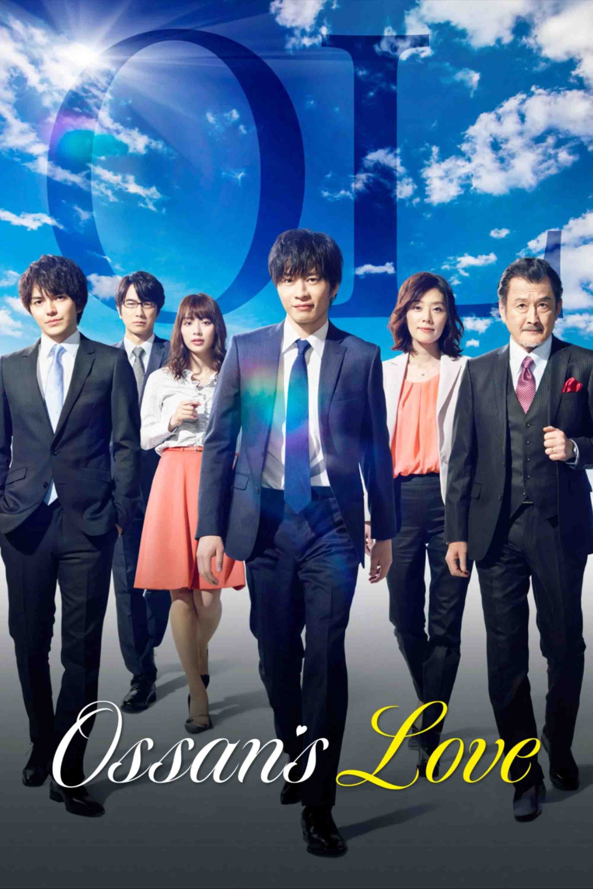 Poster chính thức của phim Phim Hài, Phim Tâm Lý "Tình yêu của ông chú (Phần 1)" (Ossan's Love - 2018), với sự tham gia của diễn viên Kei Tanaka và Kotaro Yoshida.