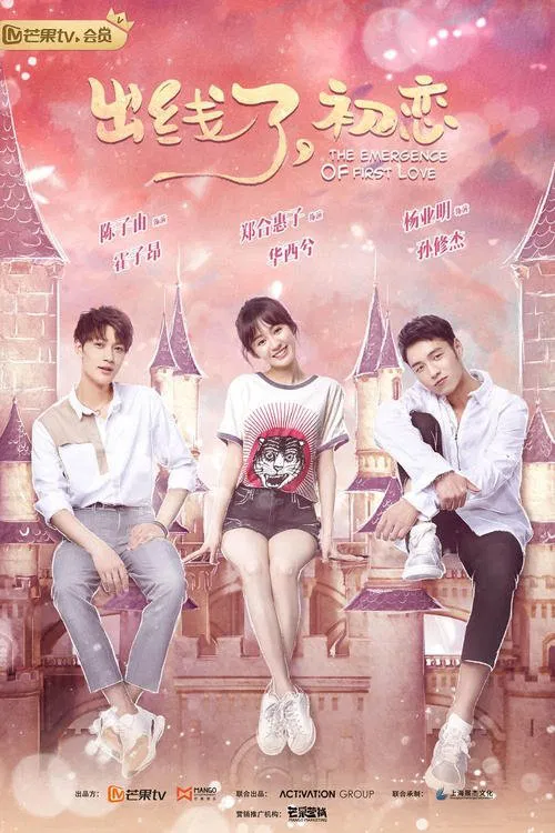 Poster chính thức của phim Phim Tâm Lý "Tình Yêu Đầu Tiên" (The Emergence of First Love - 2019), với sự tham gia của diễn viên Chen Ziyou và Zheng Hehuizi.