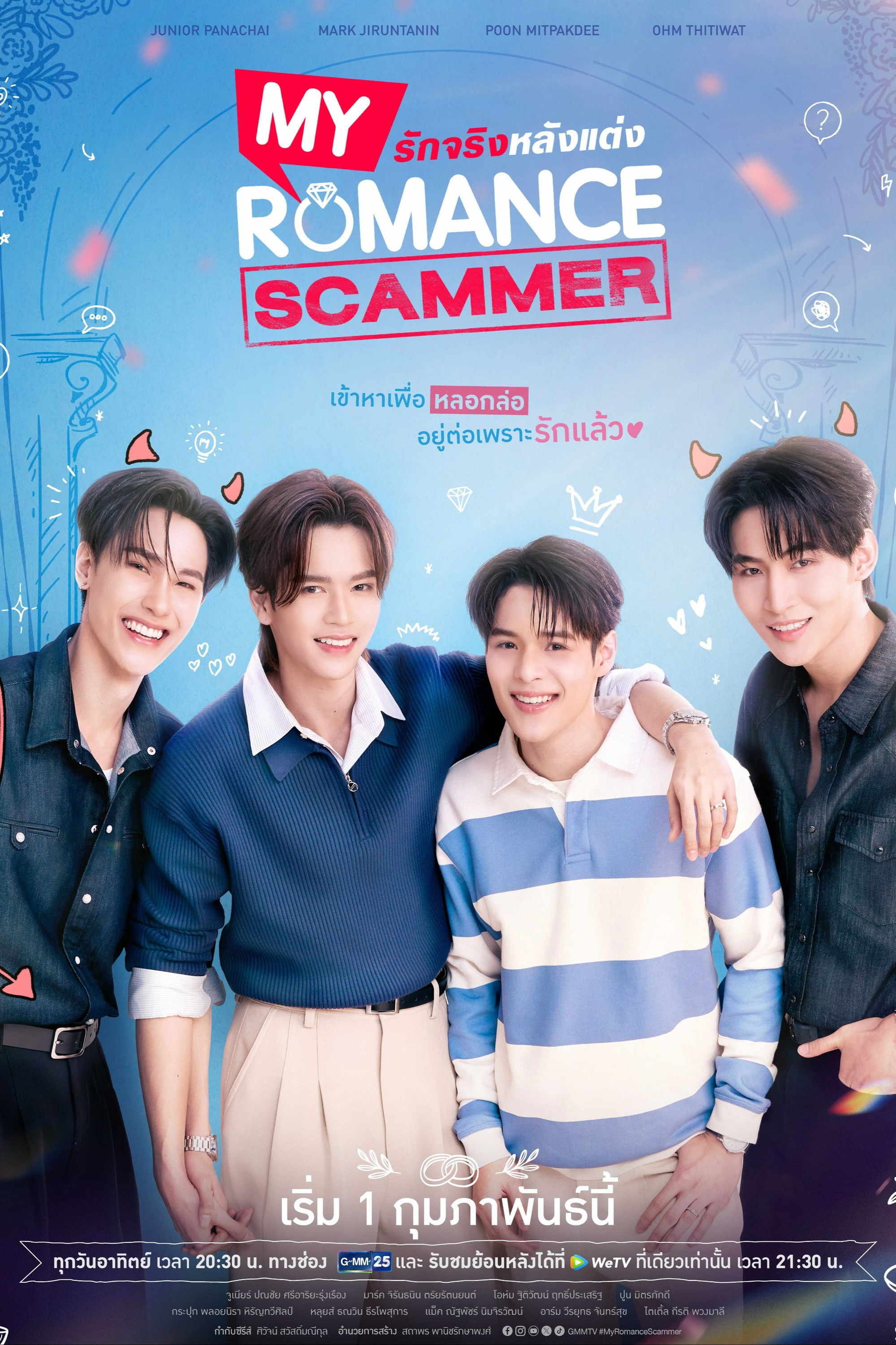 Poster chính thức của phim Phim Tâm Lý "Tình Yêu Đích Thực Sau Khi Cưới" (My Romance Scammer - 2026), với sự tham gia của diễn viên Jiruntanin Trairattanayon và Panachai Sriariyarungruang.