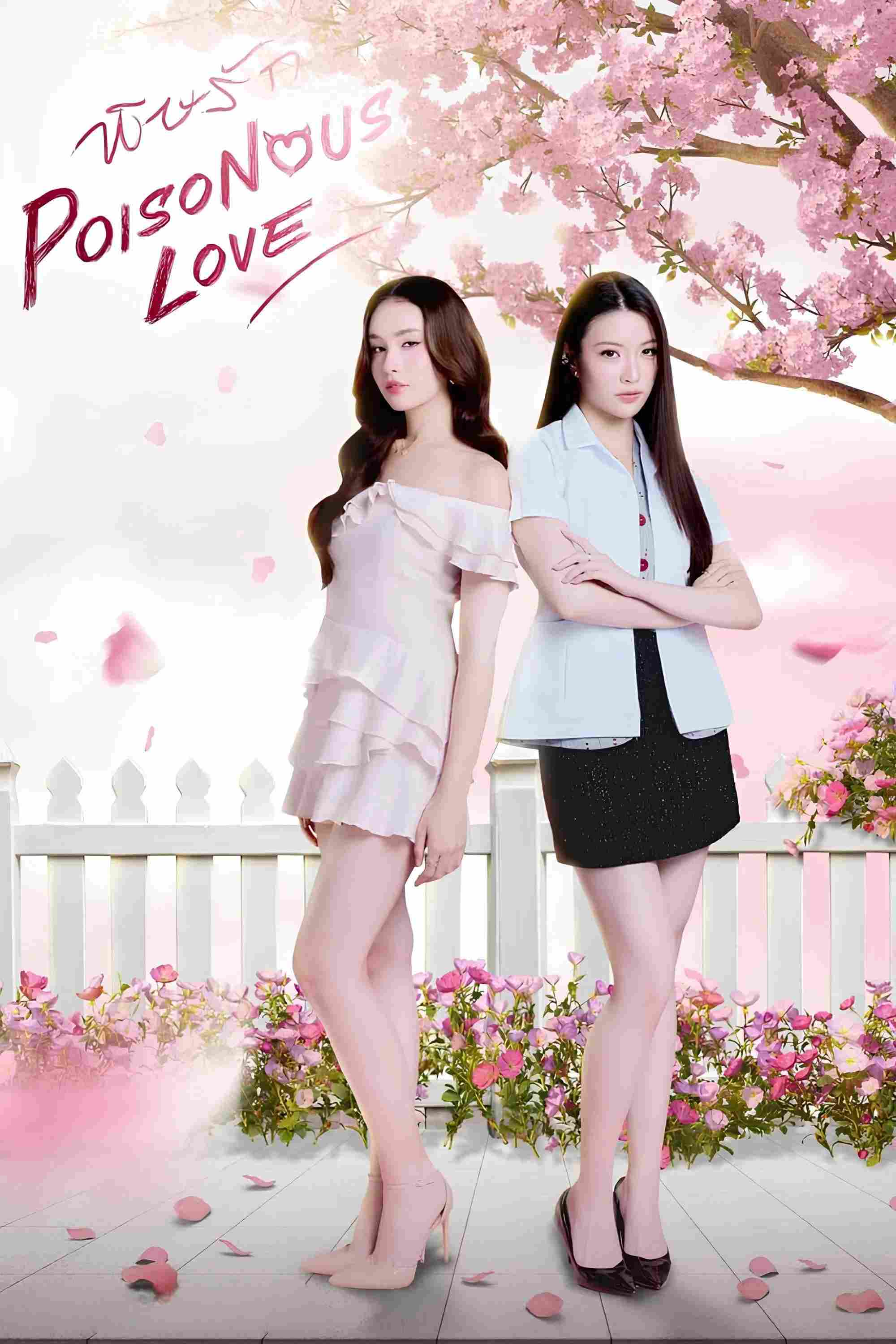Poster chính thức của phim Phim Tâm Lý "Tình Yêu Độc Dược" (Poisonous Love - 2025), với sự tham gia của diễn viên Ginny Natnicha Pratipnatsiri và Jayna Angelina Stevens.