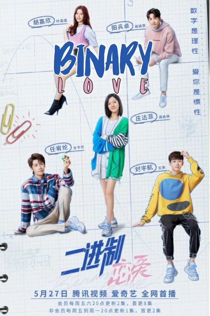Poster chính thức của phim Phim Tâm Lý "Tình Yêu Hệ Nhị Phân" (Binary Love - 2022), với sự tham gia của diễn viên Ren Youlun và Trang Đạt Phi.