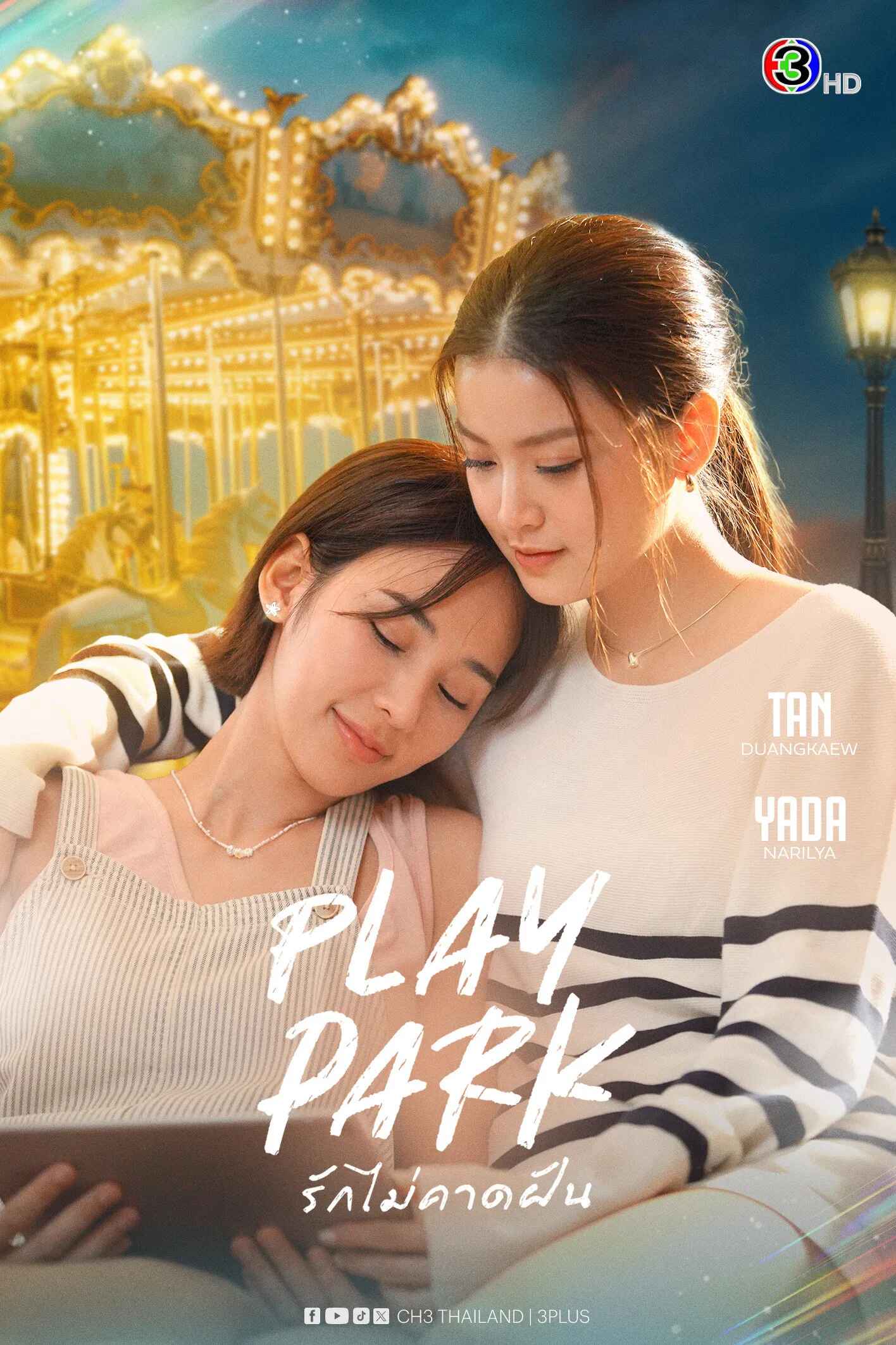 Poster chính thức của phim Phim Tâm Lý "Tình Yêu Không Ngờ Tới" (Play Park - 2026), với sự tham gia của diễn viên Narilya Gulmongkolpech và Duangkaew Piyaoui.