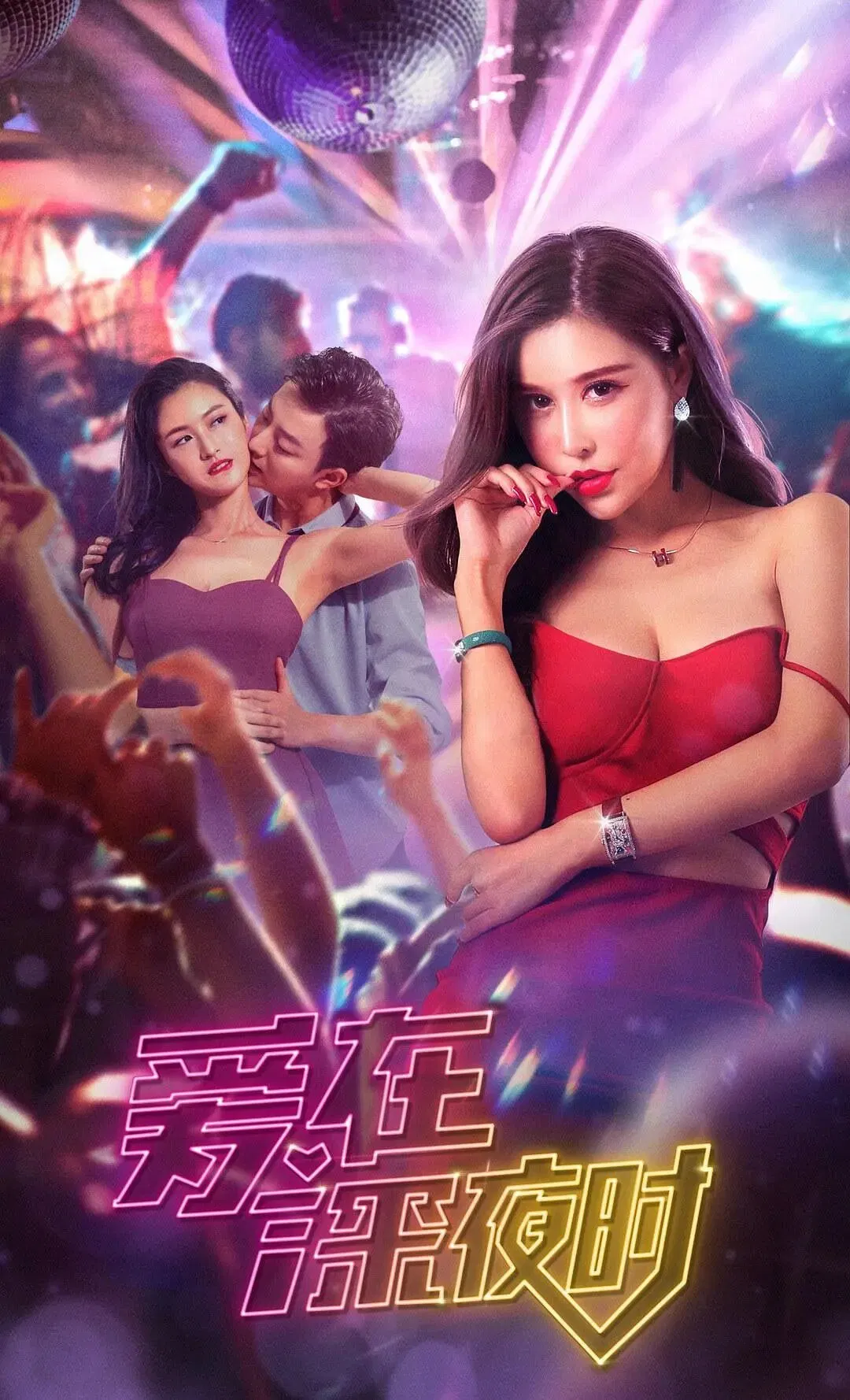 Poster chính thức của phim Phim Tâm Lý, Phim Tình Cảm "Tình Yêu Lúc Đêm Khuya" (Love in the Middle of the Night - 2020), với sự tham gia của diễn viên Đào Đại Vũ và Zeng Yijun.