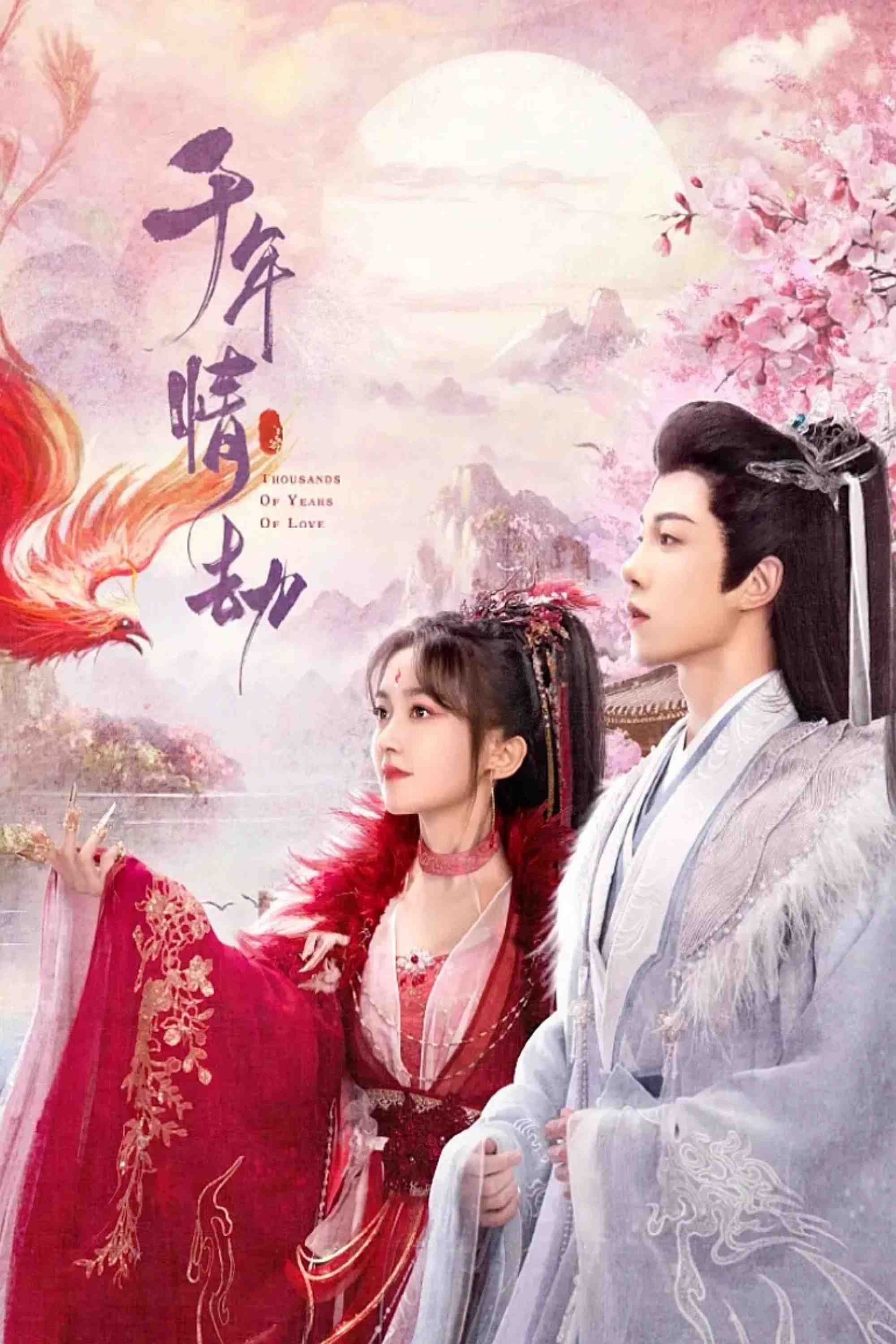 Poster chính thức của phim Phim Tâm Lý, Phim Viễn Tưởng & Giả Tưởng "Tình Yêu Ngàn Năm" (Thousands of Years of Love - 2024), với sự tham gia của diễn viên Sun Yanen và Yu Xuanchen.