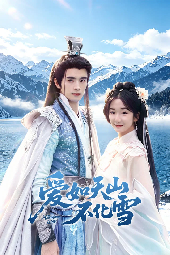 Poster chính thức của phim Phim Tâm Lý, Phim Viễn Tưởng & Giả Tưởng "Tình Yêu Như Tuyết Trên Đỉnh Thiên Sơn" (Millennium Love - 2026), với sự tham gia của diễn viên Kan Linna và Xing Ze.