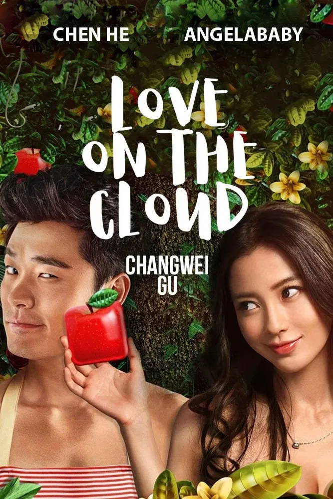 Poster chính thức của phim Phim Hài "Tình Yêu Thời Công Nghệ" (Love On The Cloud - 2014), với sự tham gia của diễn viên Angelababy và Chen He.