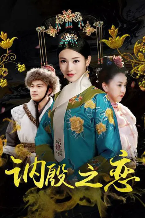 Poster chính thức của phim Phim Tình Cảm "Tình yêu trong âm dương" (The Love of Ne Yin - 2018), với sự tham gia của diễn viên Jiang Tao.
