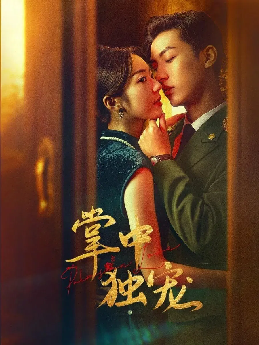 Poster chính thức của phim Phim Tâm Lý "Tình Yêu Trong Bàn Tay" (Palms on Love - 2024), với sự tham gia của diễn viên Li Ruotian và Wang Yunhan.