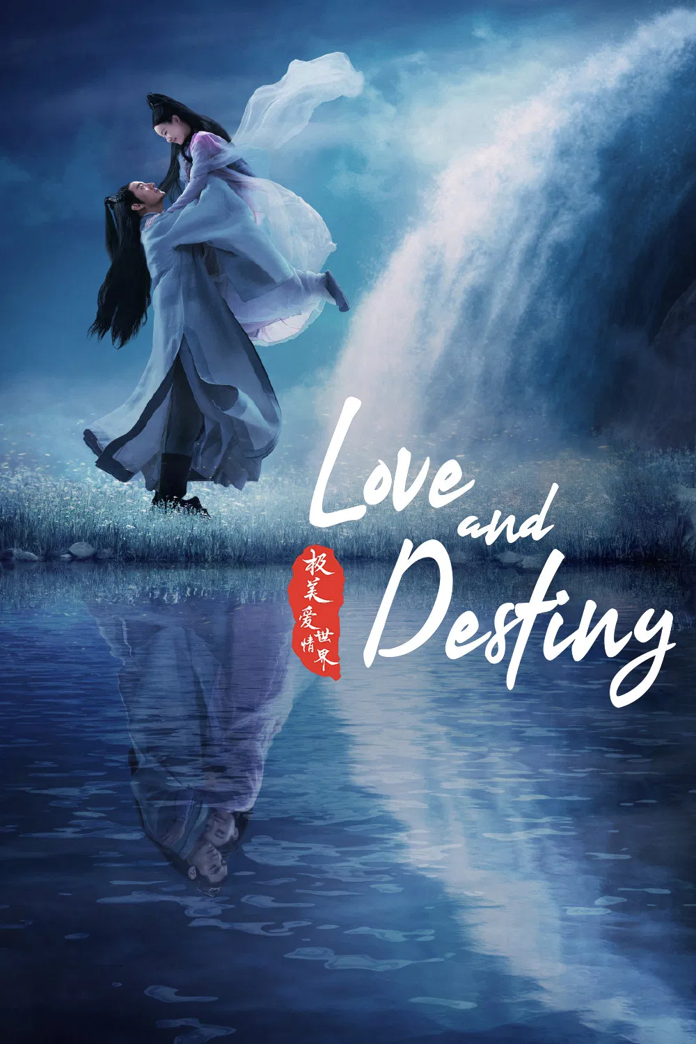 Poster chính thức của phim Phim Tâm Lý "Tình Yêu Và Định Mệnh - Love And Destiny" (Love and Destiny - 2019), với sự tham gia của diễn viên Trương Chấn và Nghê Ni.