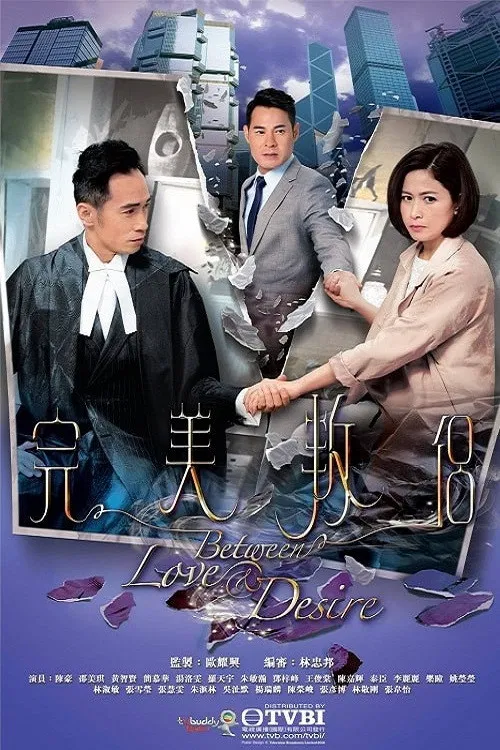 Poster chính thức của phim Phim Tâm Lý "Tình Yêu Và Ngã Rẽ" (Between Love and Desire - 2016), với sự tham gia của diễn viên Trần Hào và Ben Wong.