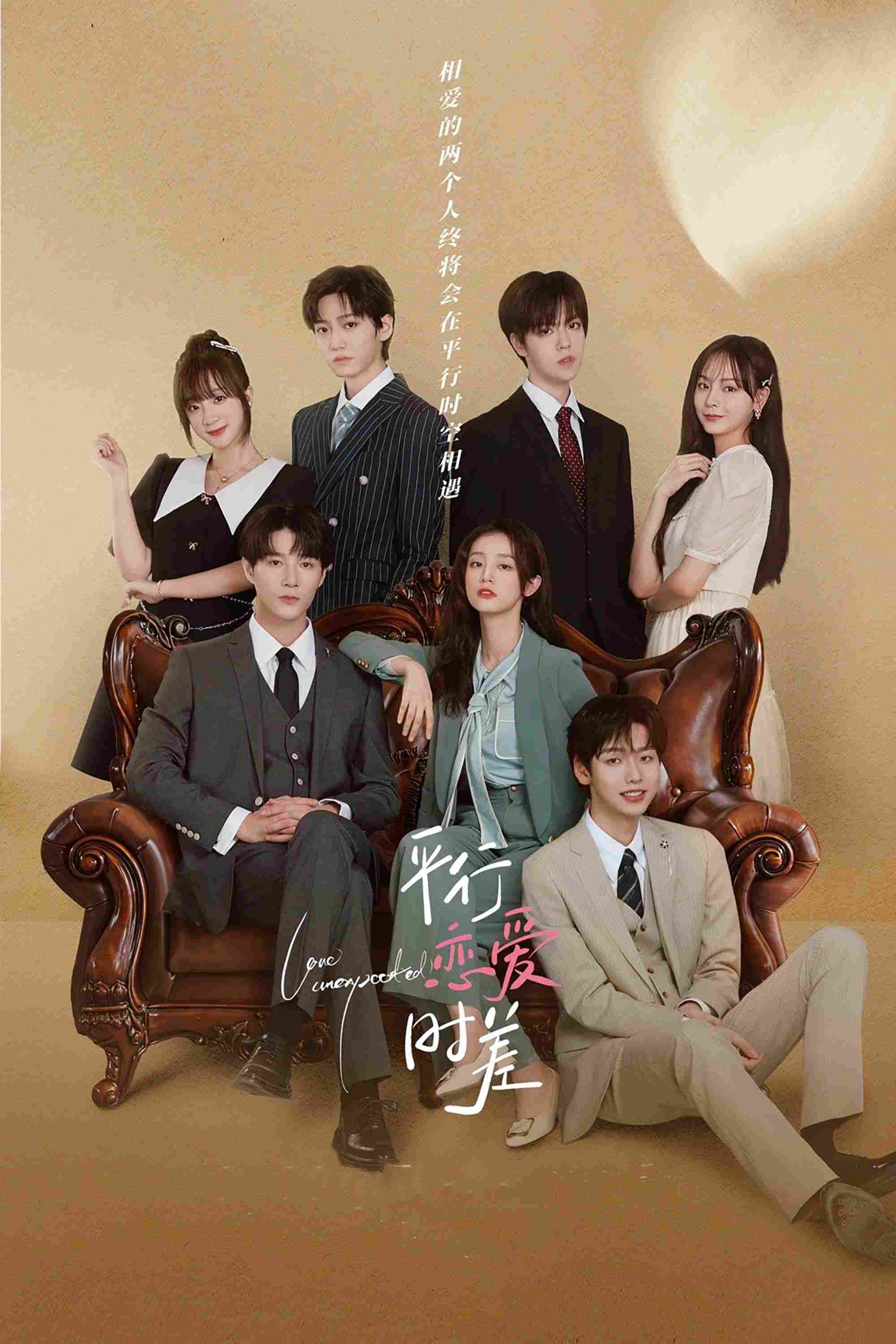 Poster chính thức của phim Phim Tâm Lý, Phim Bí Ẩn "Tình Yêu Xuyên Thời Không" (Love Unexpected - 2022), với sự tham gia của diễn viên Gong Wanyi và Yang Tingdong.