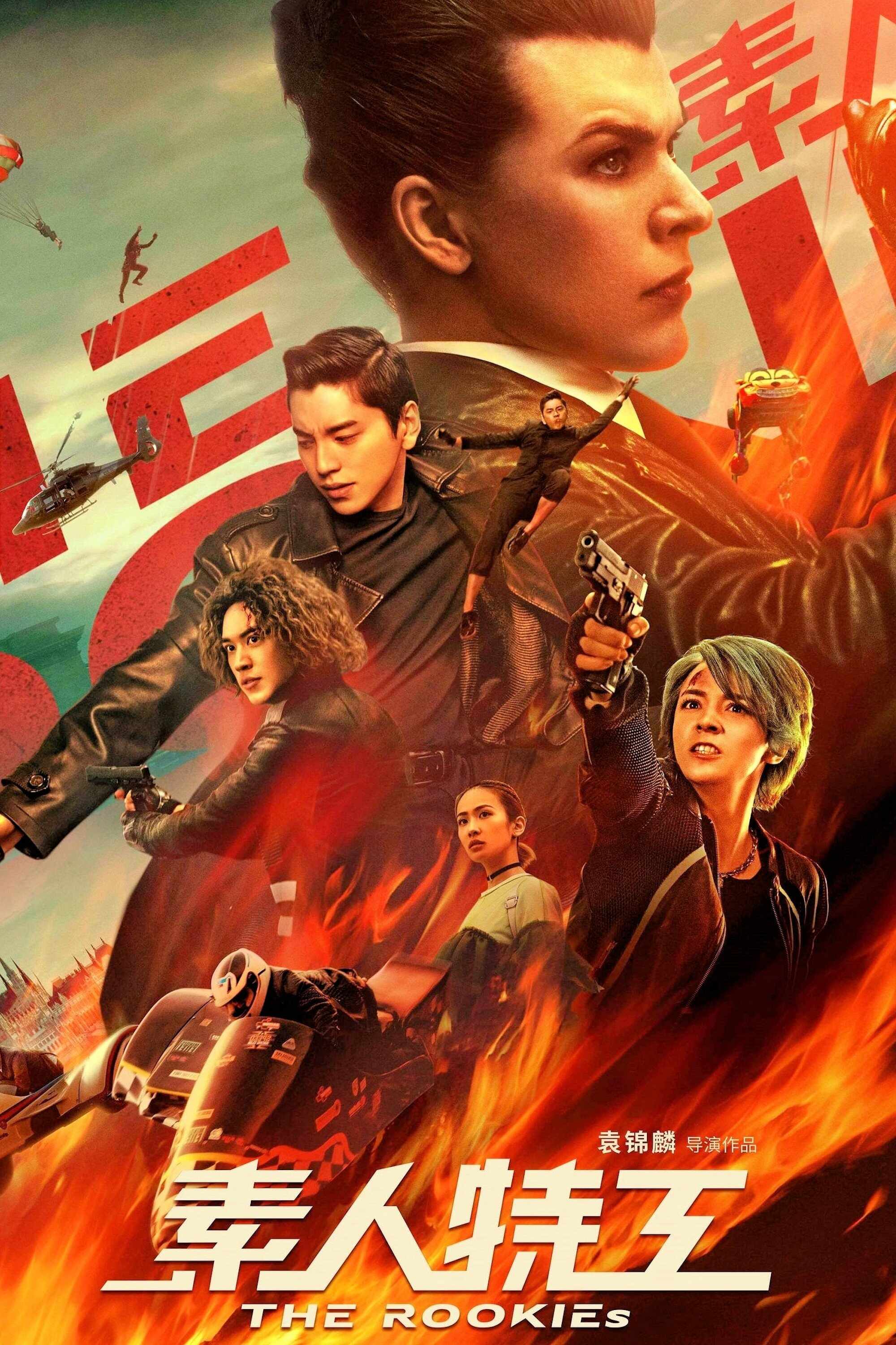 Poster chính thức của phim Phim Hành Động, Phim Phiêu Lưu "Tố Nhân Đặc Công" (The Rookies - 2019), với sự tham gia của diễn viên Milla Jovovich và Vương Đại Lục.
