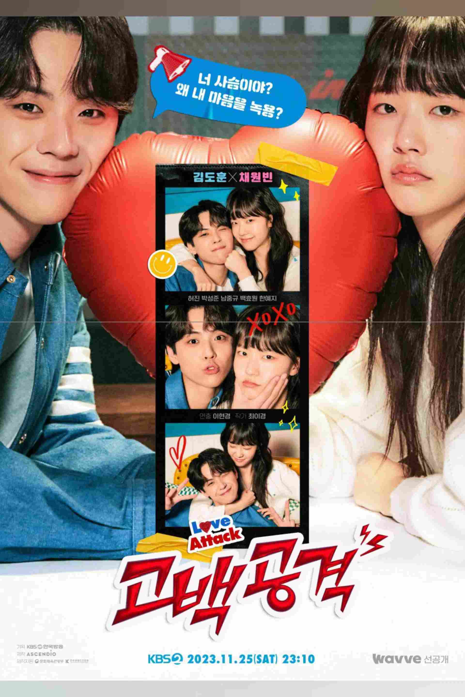 Poster chính thức của phim Phim Tâm Lý "Tỏ Tình Công Lược" (Love Attack - 2023), với sự tham gia của diễn viên Kim Do-hoon và Chae Won-been.