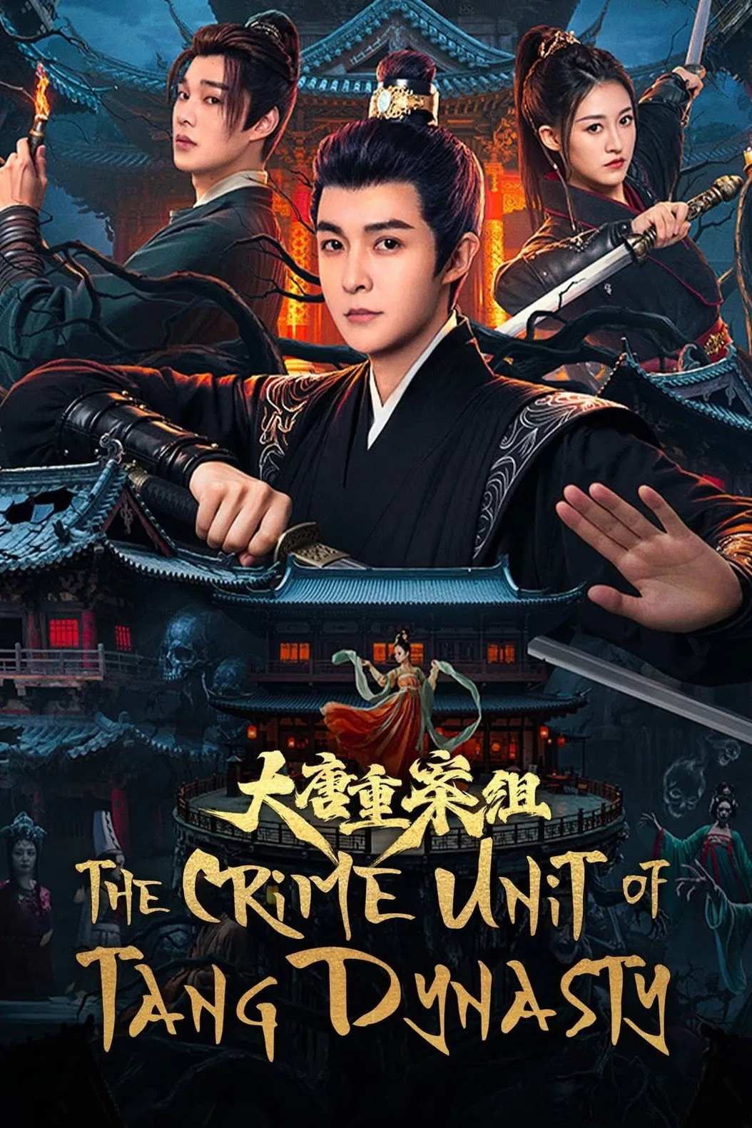 Poster chính thức của phim Phim Tâm Lý "Tổ Trọng Án Đại Đường" (The Crime Unit of Tang Dynasty - 2025), với sự tham gia của diễn viên Quản Nhạc và Yuan Hao.