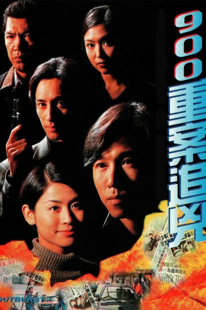 Poster chính thức của phim Phim Hình Sự, Phim Tâm Lý "Tòa Án Lương Tâm 1996" (Outburst - 1996), với sự tham gia của diễn viên Ôn Triệu Luân và Ngô Khải Hoa.