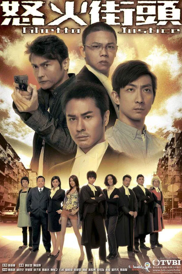 Poster chính thức của phim Phim Tâm Lý, Phim Hài "Toà Án Lương Tâm (Phần 1)" (Ghetto Justice - 2011), với sự tham gia của diễn viên Trịnh Gia Dĩnh và Hồ Hạnh Nhi.