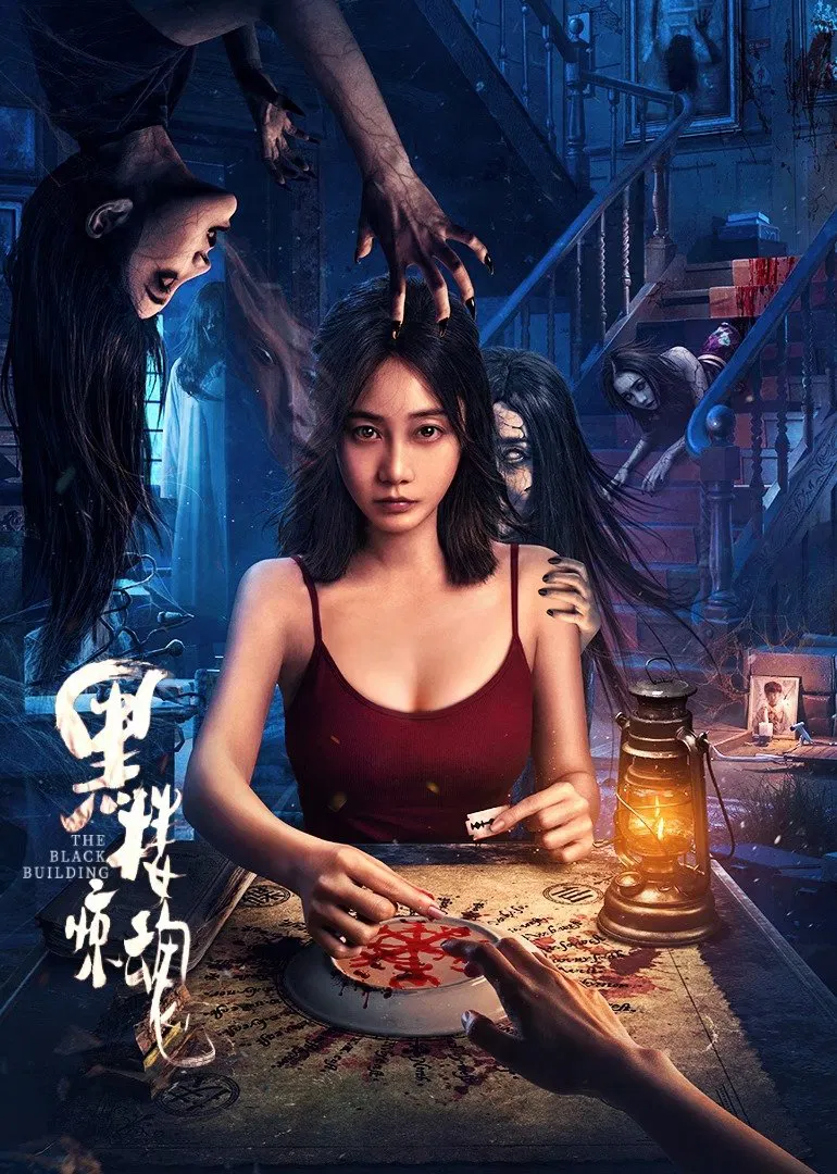 Poster chính thức của phim Phim Giật Gân, Phim Bí Ẩn "Tòa Nhà Màu Đen Kinh Hoàng" (The Black Building - 2025).