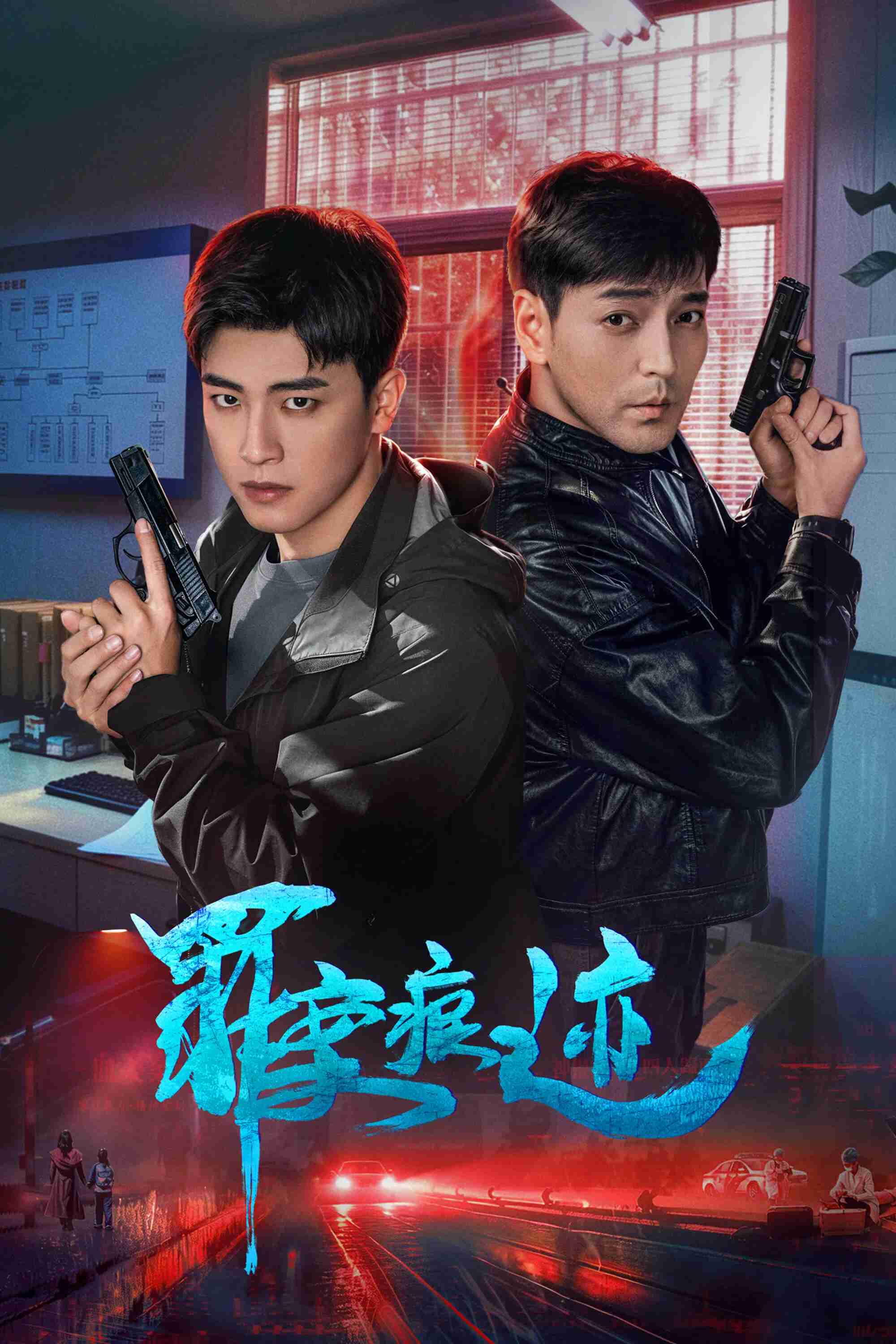 Poster chính thức của phim Phim Bí Ẩn "Tội Án Hằn Tích" (Echoes of Evidence - 2026), với sự tham gia của diễn viên Cảnh Nghiệp Đình và Sui Yongliang.