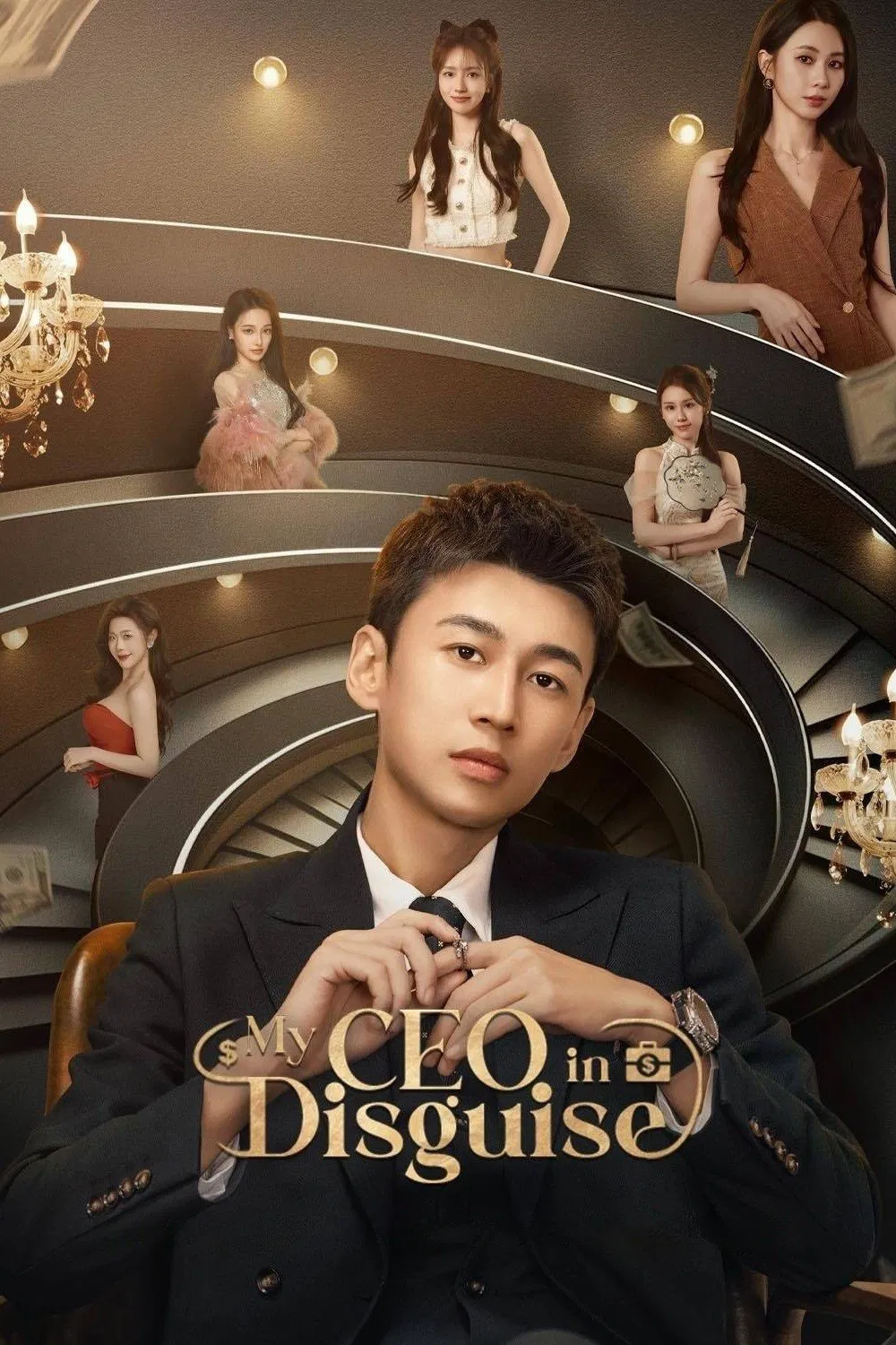 Poster chính thức của phim Phim Tâm Lý "Tôi Chính Là Cao Phong" (My CEO in Disguise - 2025), với sự tham gia của diễn viên Guan Xin và Jin Xianzheng.