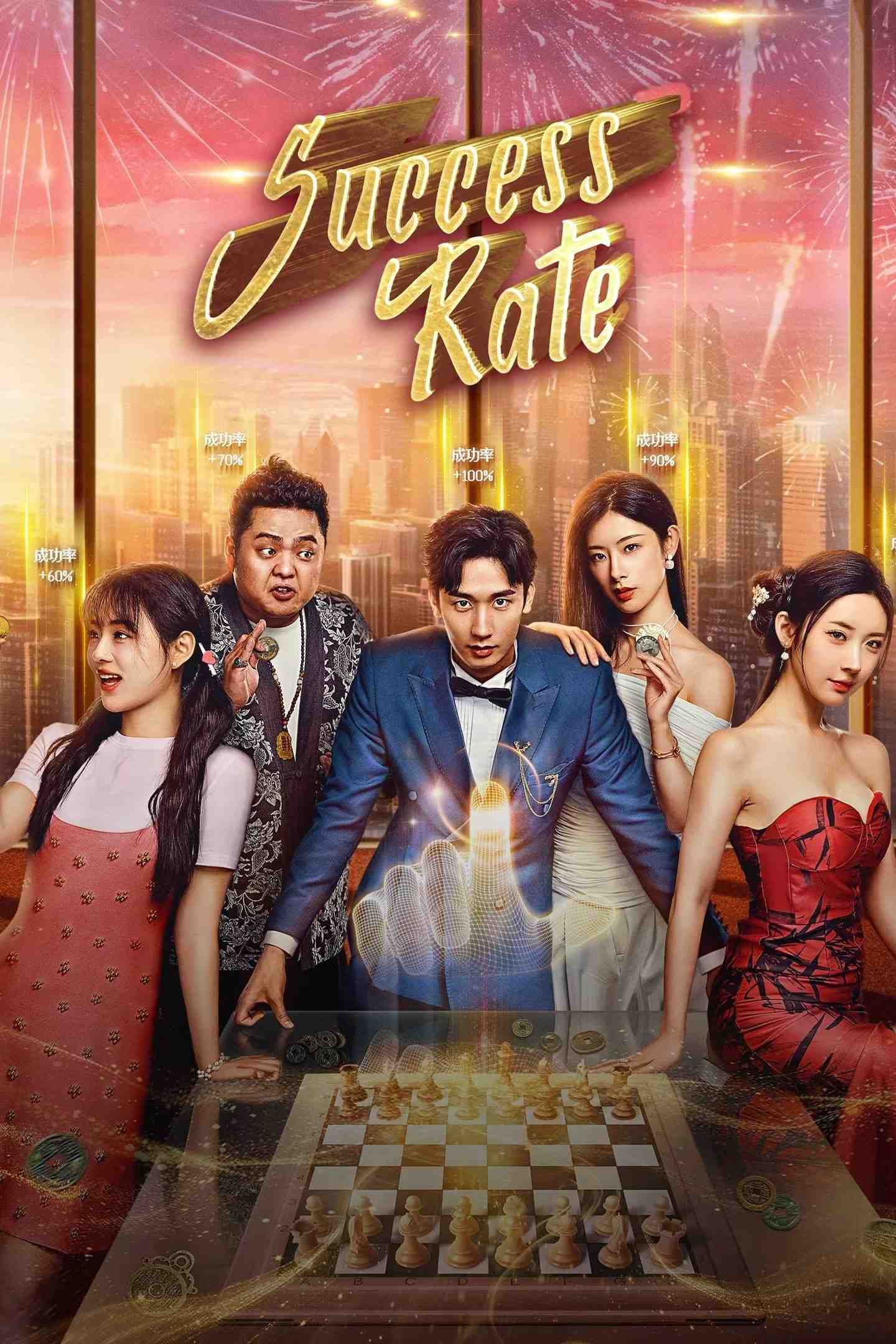Poster chính thức của phim Phim Tâm Lý "Tôi Có Thể Thấy Trước Tỉ Lệ Thành Công" (Success Rate - 2025), với sự tham gia của diễn viên Mao Kuanren và Pan Qiyan.