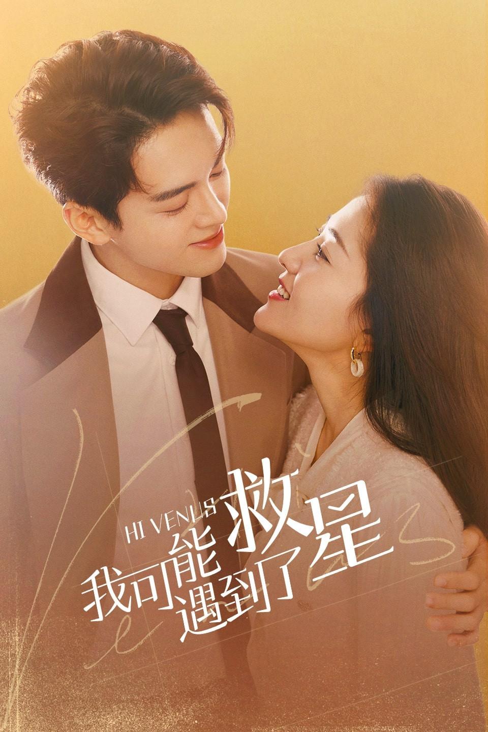 Poster chính thức của phim Phim Tâm Lý, Phim Hài "Tôi Đã Gặp Được Vị Cứu Tinh" (Hi Venus - 2022), với sự tham gia của diễn viên Tăng Thuấn Hy và Lương Khiết.