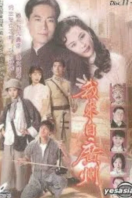Poster chính thức của phim Phim Tâm Lý "Tôi Đến Từ Quảng Châu" (I Come from Guangzhou - 1998), với sự tham gia của diễn viên Nathan Chan Ting-Wai và Văn Tụng Nhàn.