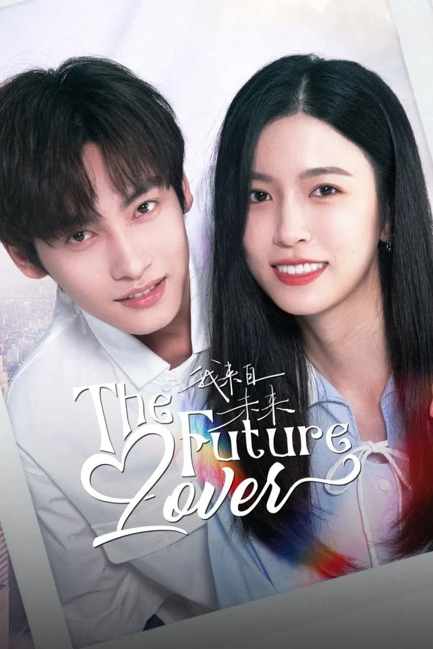 Poster chính thức của phim Phim Tâm Lý "Tôi Đến Từ Tương Lai" (The Future Lover - 2025), với sự tham gia của diễn viên Hu Wenxuan và Zhou Yang.
