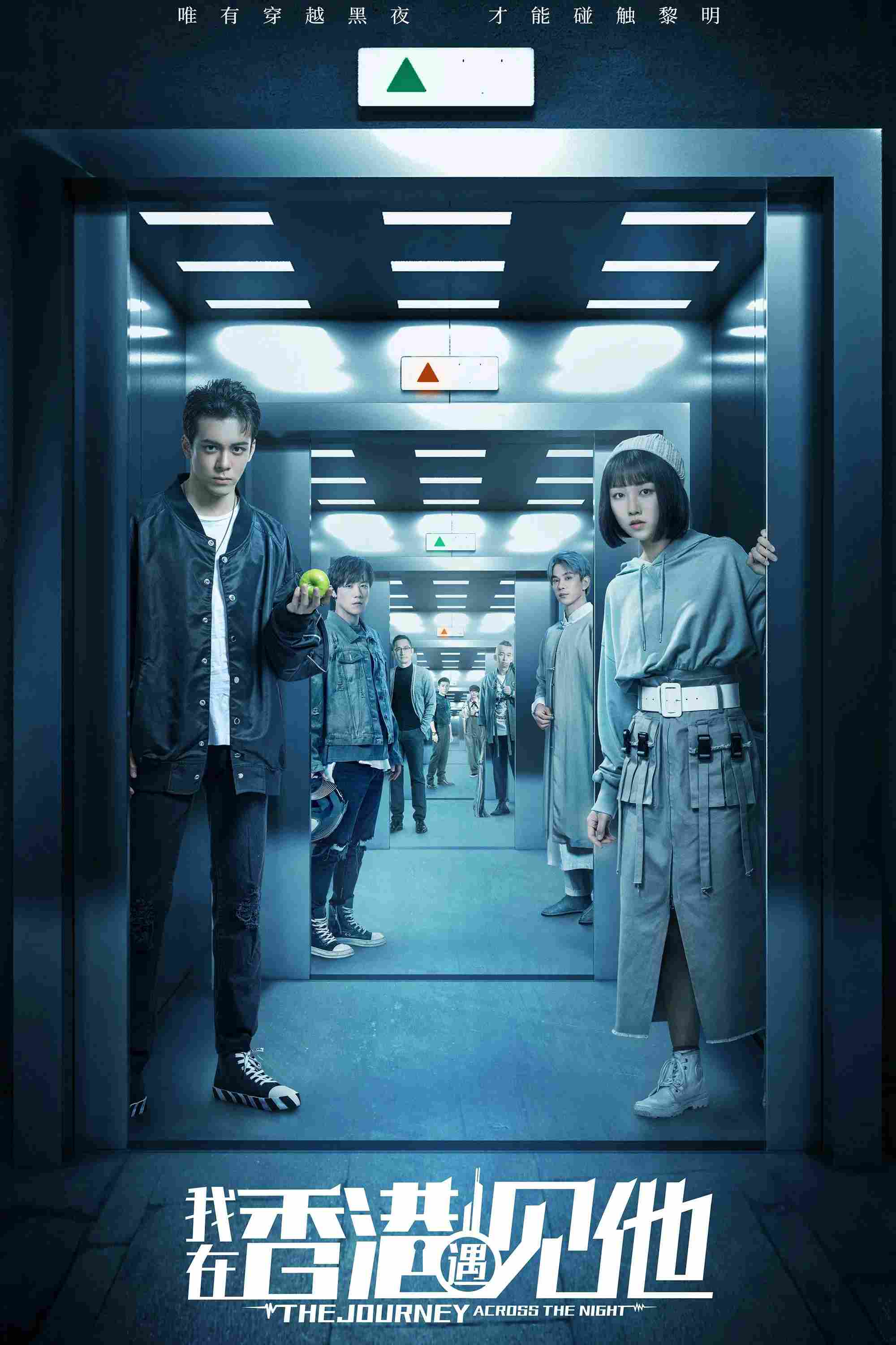 Poster chính thức của phim Phim Tâm Lý, Phim Bí Ẩn "Tôi Gặp Anh Ấy Ở Hồng Kông" (The Journey Across the Night - 2020), với sự tham gia của diễn viên Tăng Thuấn Hy và Nhan Trác Linh.