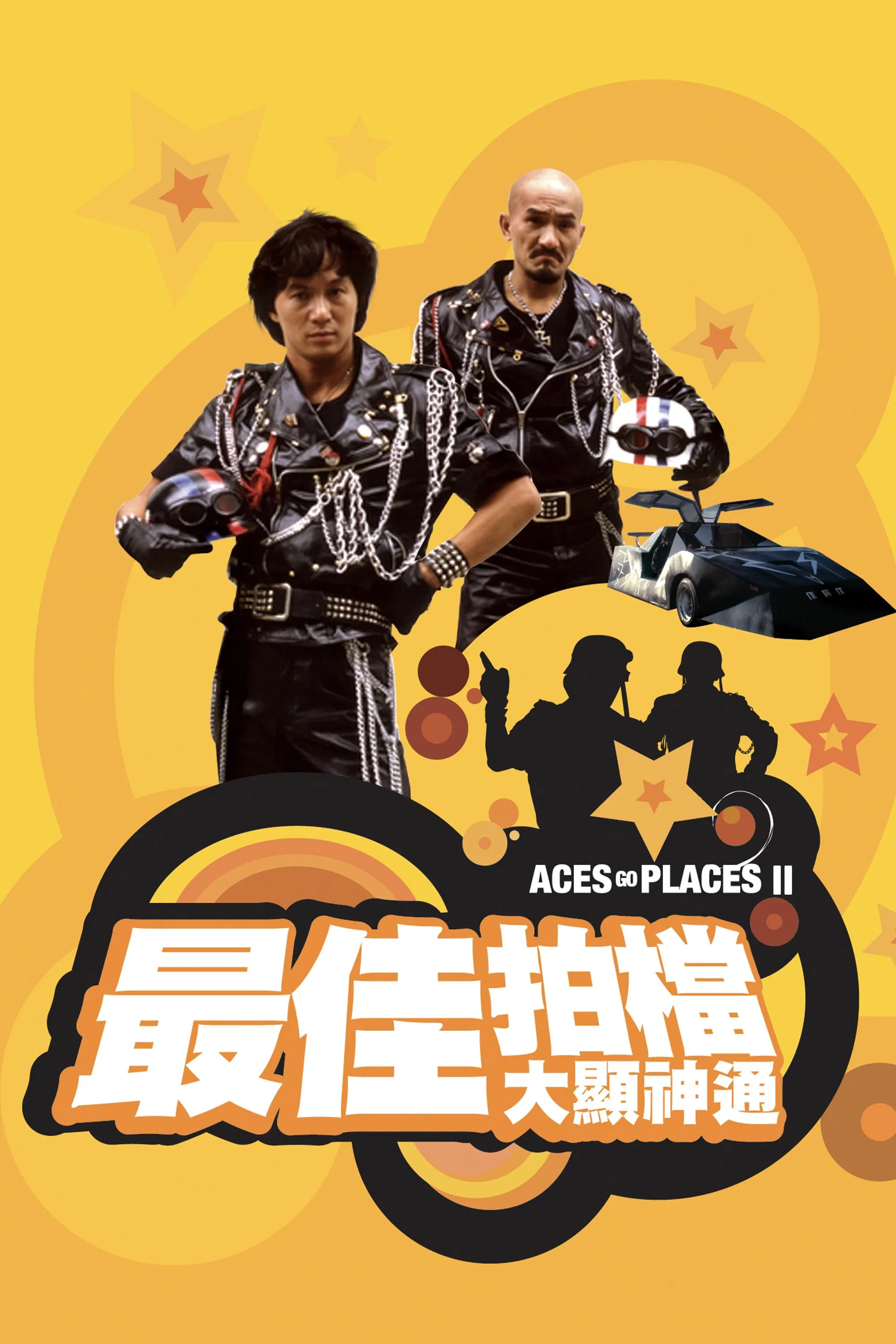 Poster chính thức của phim Phim Hành Động, Phim Hài "Tối Giai Phách Đương 2" (Aces Go Places II - 1983), với sự tham gia của diễn viên Sam Hui và Karl Maka.