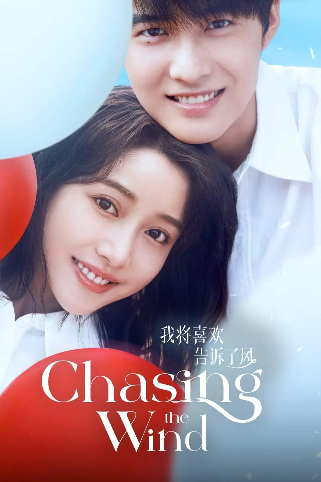 Poster chính thức của phim Phim Tâm Lý "Tôi Gửi Tình Yêu Vào Gió" (Chasing the Wind - 2024), với sự tham gia của diễn viên Khương Trinh Vũ và Cổ Tử Thành.