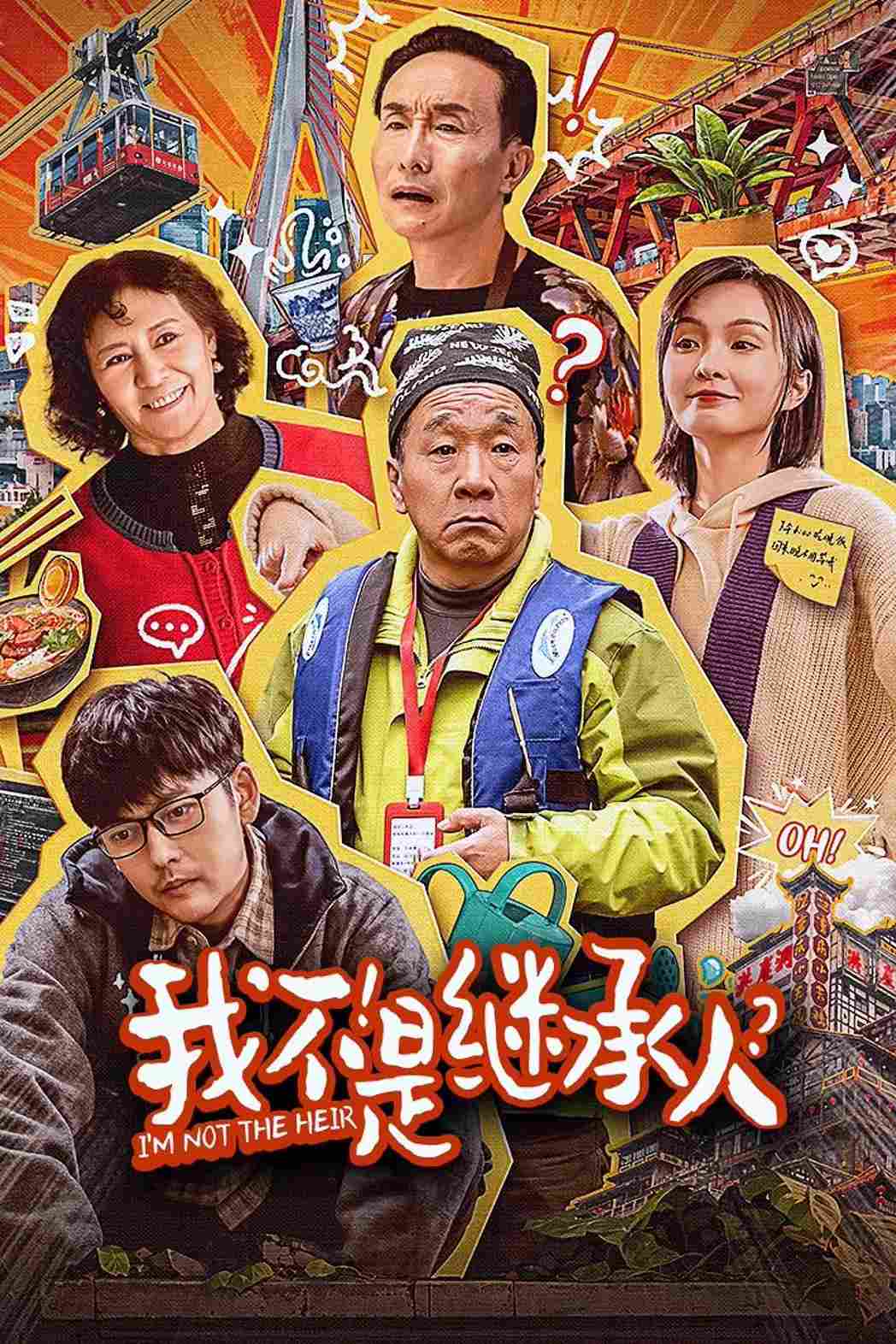 Poster chính thức của phim Phim Hài, Phim Gia Đình "Tôi Không Phải Người Thừa Kế" (I'm Not the Heir - 2024), với sự tham gia của diễn viên Sun Cong và Peng Jing.