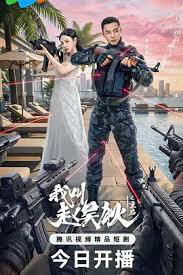 Poster phim Tôi Là Triệu Ngô Địch: Khởi Động Lại