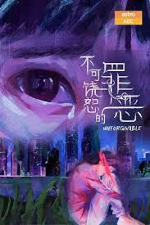 Poster chính thức của phim Phim Hình Sự, Phim Tâm Lý "Tội Lỗi Bất Dung Thứ" (Unforgivable - 2024), với sự tham gia của diễn viên Jesseca Liu và Somaline Ang.